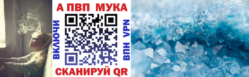 Alpha PVP VHQ  MEGA   Ахтубинск 
