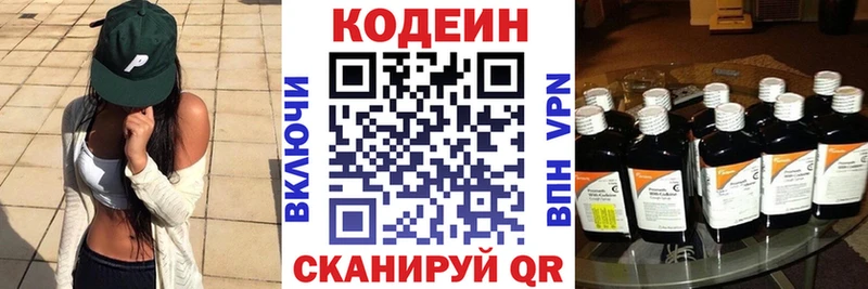 Codein Purple Drank  Ахтубинск 
