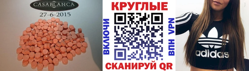 Ecstasy MDMA  MEGA ССЫЛКА  Ахтубинск  закладки 