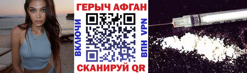 ГЕРОИН гречка  Ахтубинск 