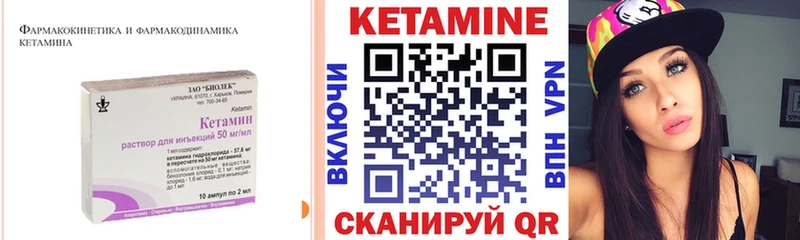 КЕТАМИН ketamine  Ахтубинск 