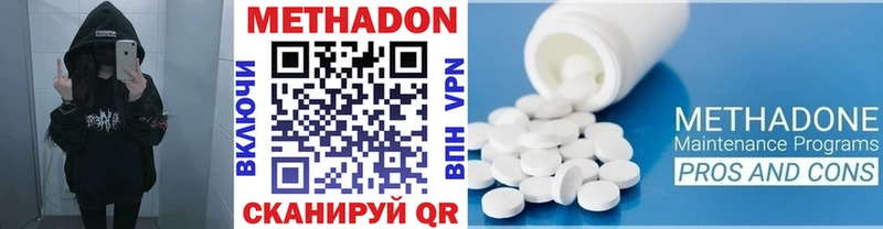 Метадон methadone  продажа наркотиков  Ахтубинск 
